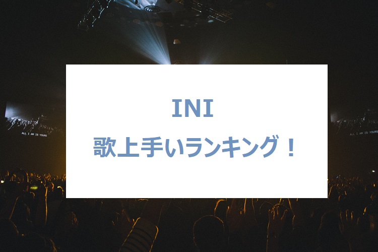 INI-song