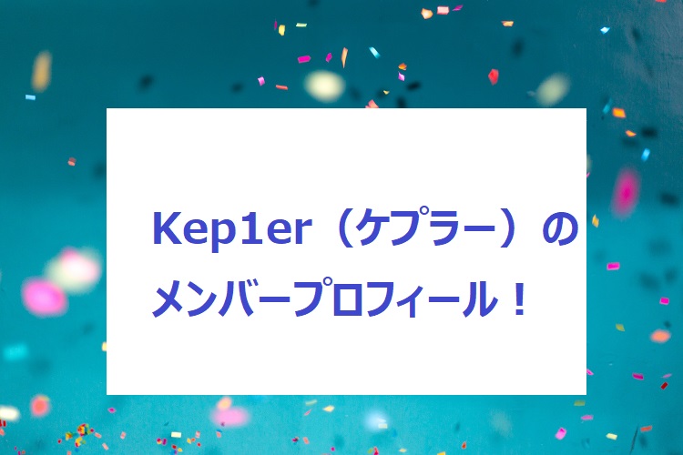 kep1er-profile