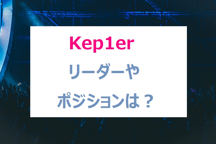 kep1er-reader