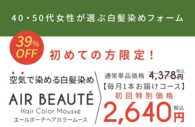 airbeaute-lowprice5