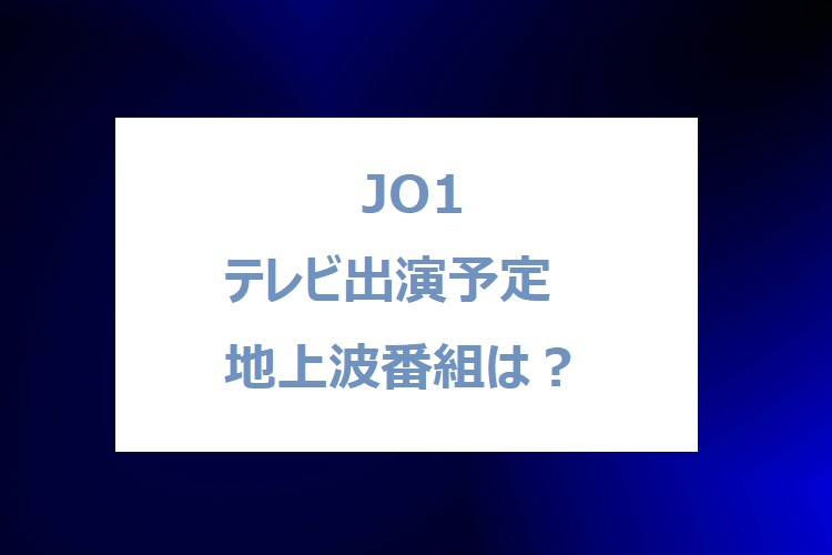 JO1-tv