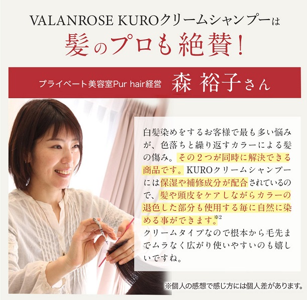 valanrose-kuchikomi6