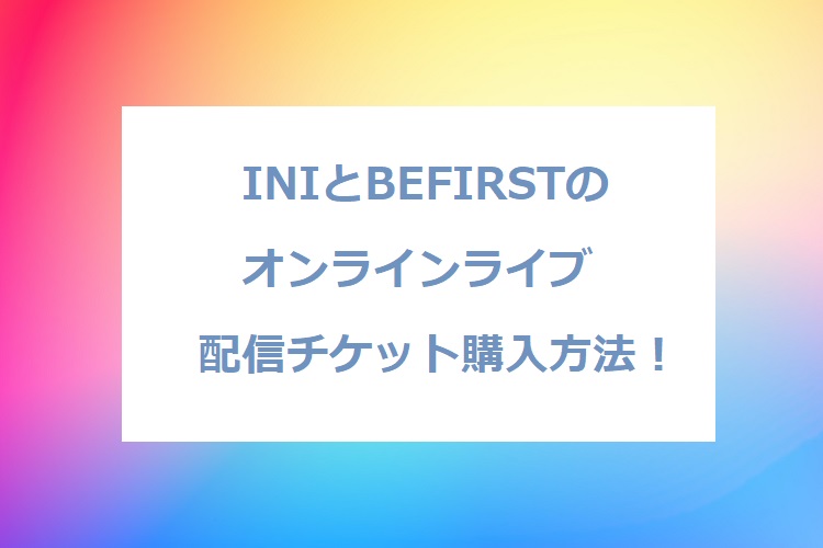 INI-BEFIRST-live