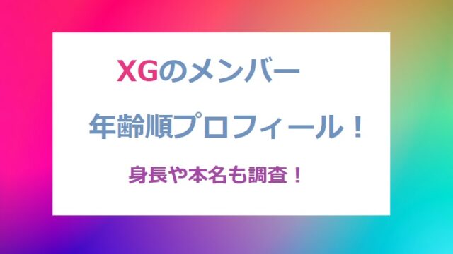 XG-age