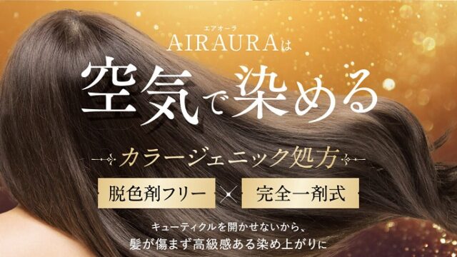 airaura-kaiyaku1