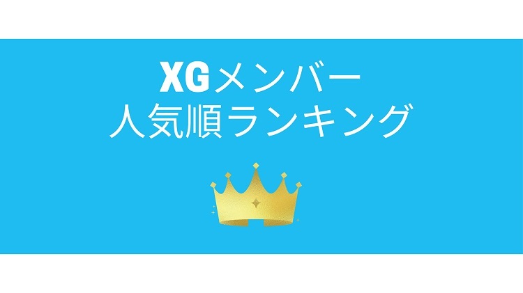 XG-ranking