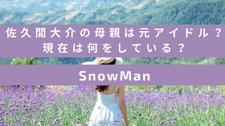 Snowman-sakumadaisuke-mother
