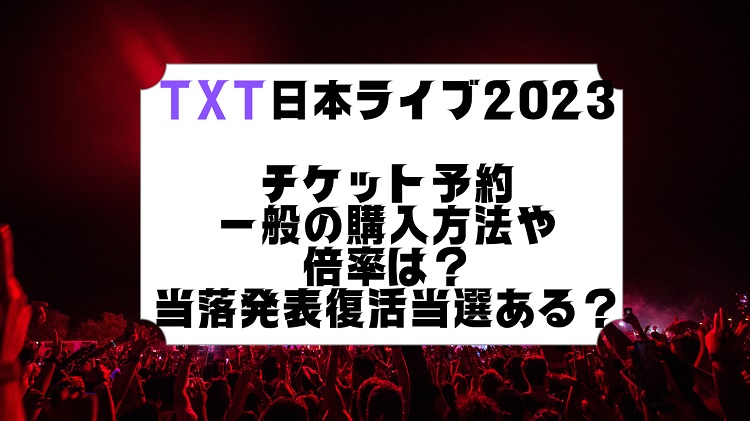 TXT-live-2023