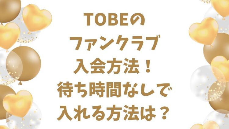 TOBE-FC