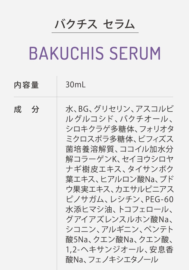 bakuchis-kuchikomi8