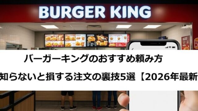 burgerking-order