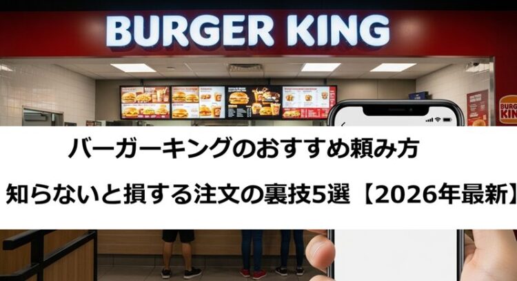 burgerking-order